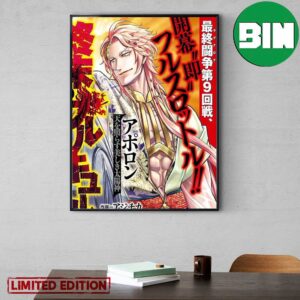 Apollo Sun Gods Record Of Ragnarok Shuumatsu No Valkyrie Home Decor Poster Canvas