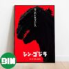 Shimo The Strongest Titan Of History Godzilla X Kong The New Empire Poster Canvas